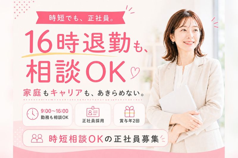 株式会社コンシェルテックの求人・転職情報
