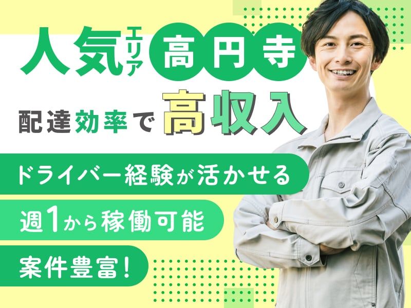 株式会社プライムステージのアルバイト・バイト求人情報-03