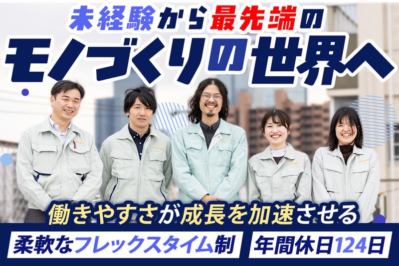 株式会社飯田設計の求人・転職情報