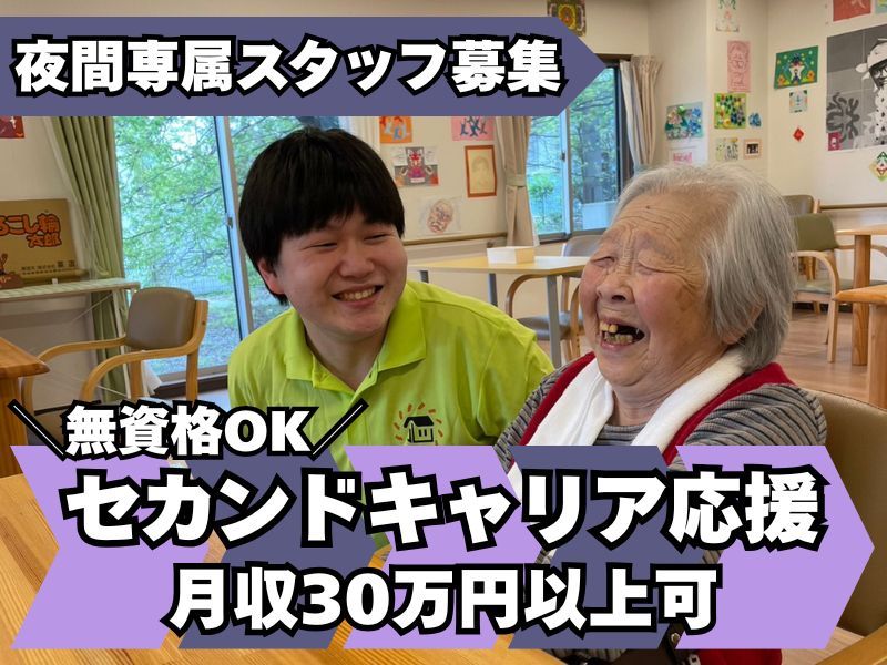 株式会社リープスの求人・転職情報