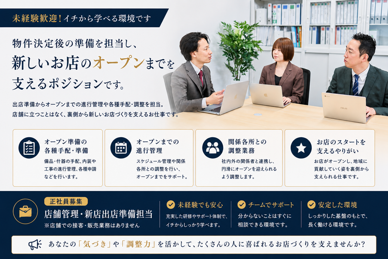 株式会社THの求人・転職情報