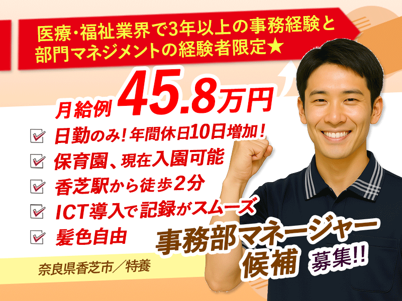 学校法人誠優学園の求人・転職情報