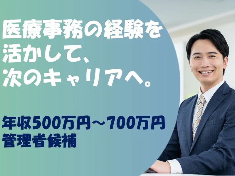 医療法人社団順心会井上病院の求人・転職情報