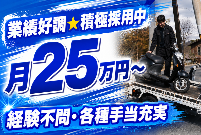 (株)バントレーディングの求人・転職情報