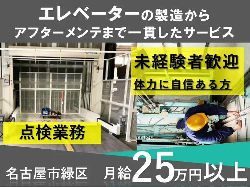 株式会社親和の求人・転職情報