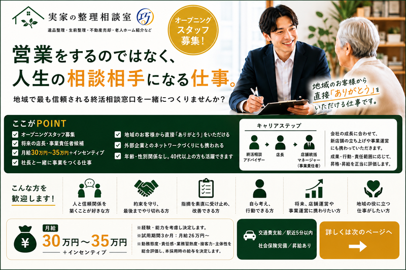 株式会社巧希の求人・転職情報