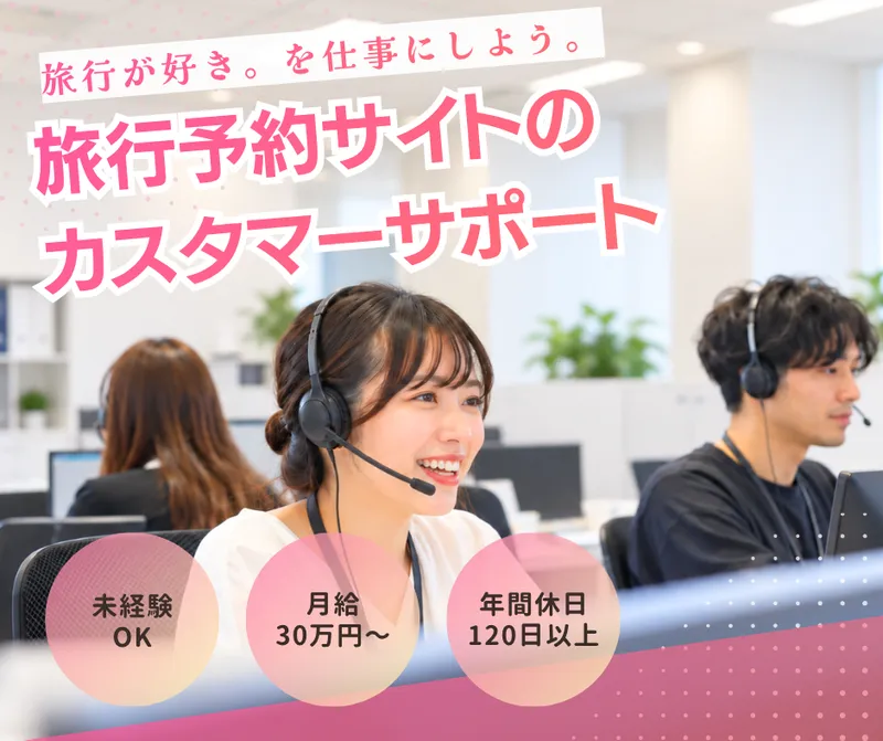 TDCX Japan株式会社のアルバイト・バイト求人情報