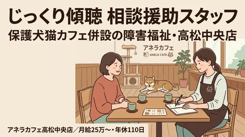 一般社団法人ヒーローリンク-0001の求人・転職情報