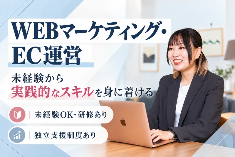 株式会社Enlisのアルバイト・バイト求人情報-05