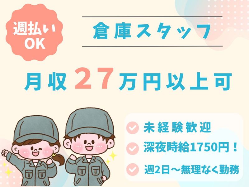 株式会社ジョブクリエイトのアルバイト・バイト求人情報-38