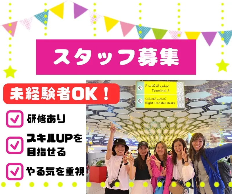 株式会社LiNOの求人・転職情報