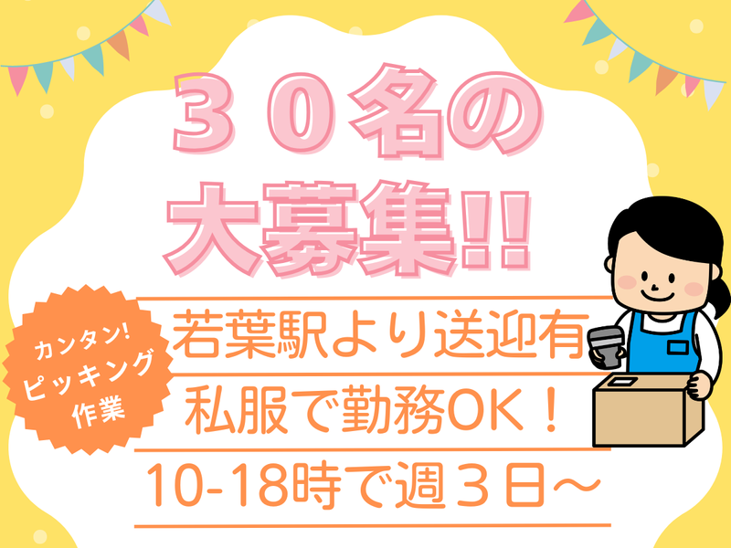 株式会社ジョブクリエイト