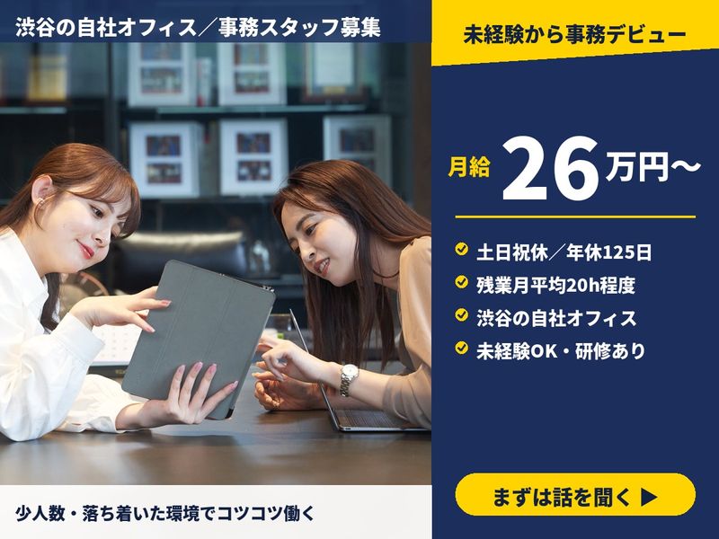 株式会社Ｓｏｒｅｌｌ　Ｊａｐａｎの求人・転職情報