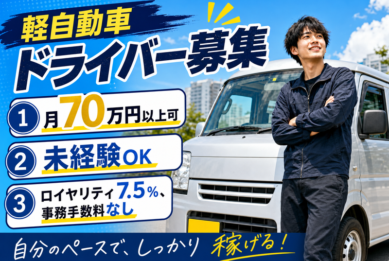 合同会社Ｇｒａｃｅ　ｗａｙの求人・転職情報