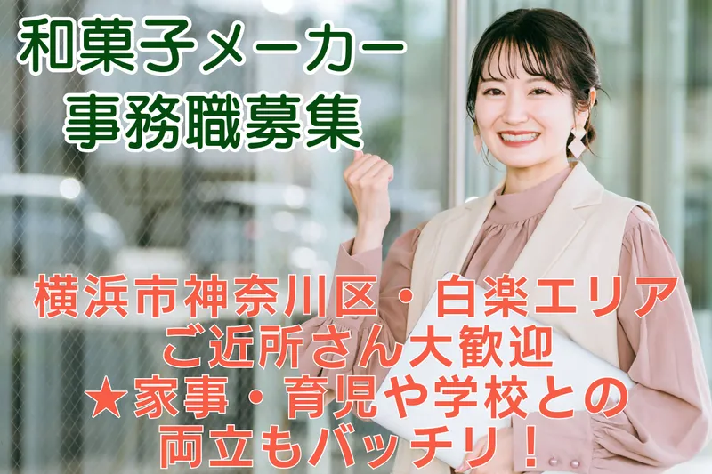ストラク株式会社のアルバイト・バイト求人情報-02