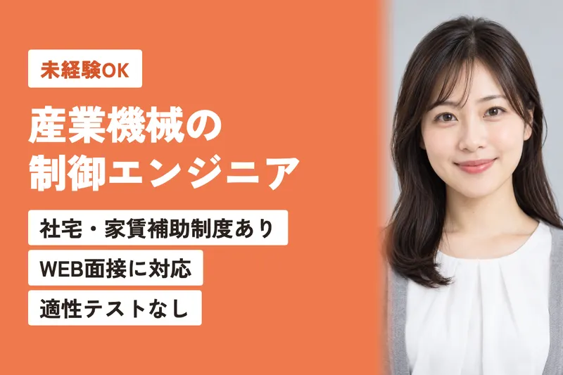 極東サービス株式会社の求人・転職情報
