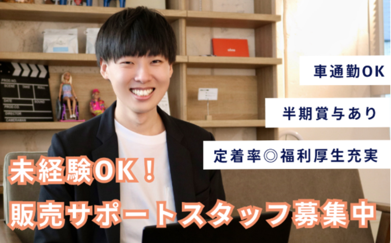 マジメワークス株式会社の求人・転職情報