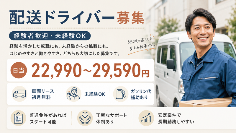 株式会社ＱＳＢの求人・転職情報