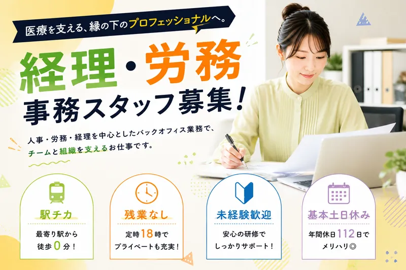 一般社団法人JOSのアルバイト・バイト求人情報-05