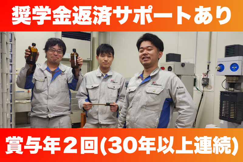 日本琺瑯釉薬株式会社の求人・転職情報