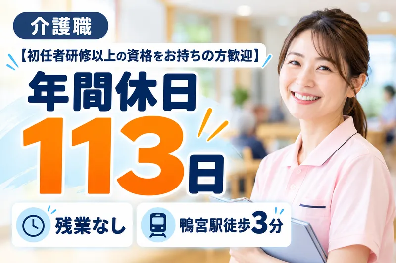 医療法人社団湘風会 看護小規模多機能型居宅介護施設たんぽぽの求人・転職情報
