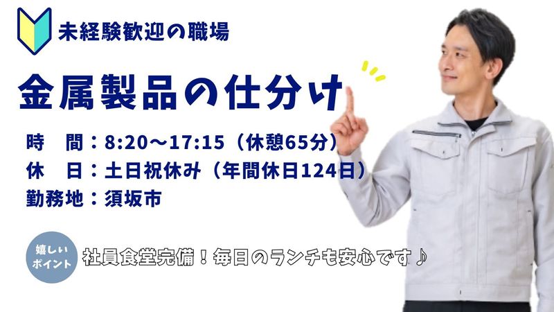 株式会社PNF