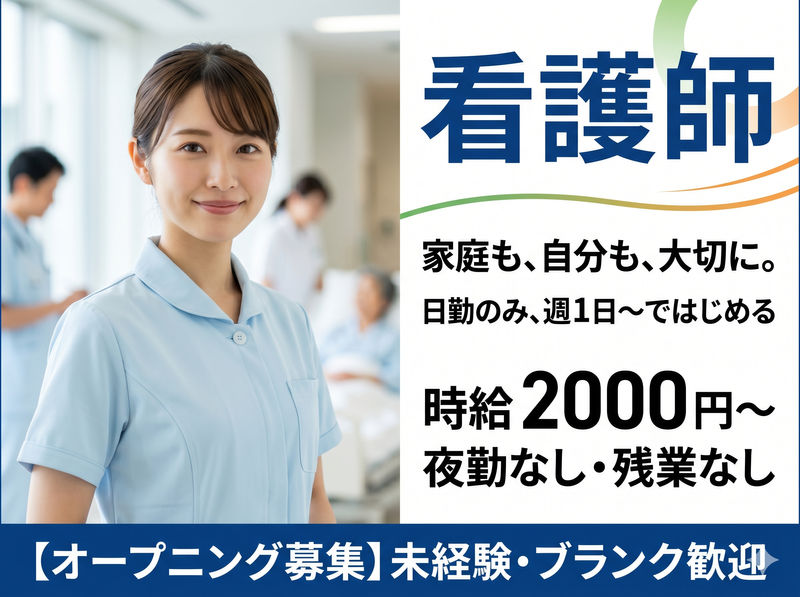 社会医療法人弘仁会の派遣求人情報