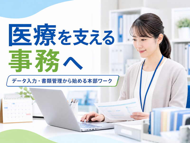 株式会社スタッフバンクの求人・転職情報