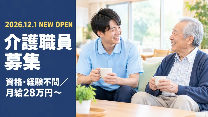 株式会社ＳａＵの求人・転職情報