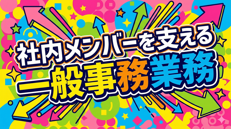 アデコ株式会社の求人・転職情報