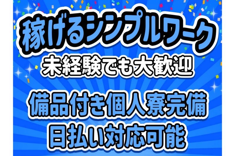 株式会社ジョブスルの求人・転職情報