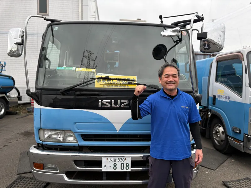 有限会社木下商事の求人・転職情報
