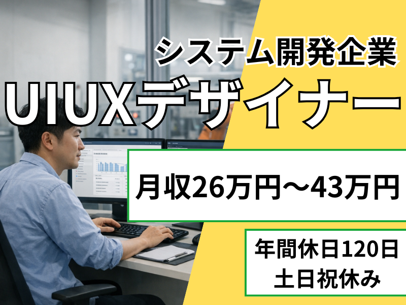 テクノシステム株式会社の求人・転職情報