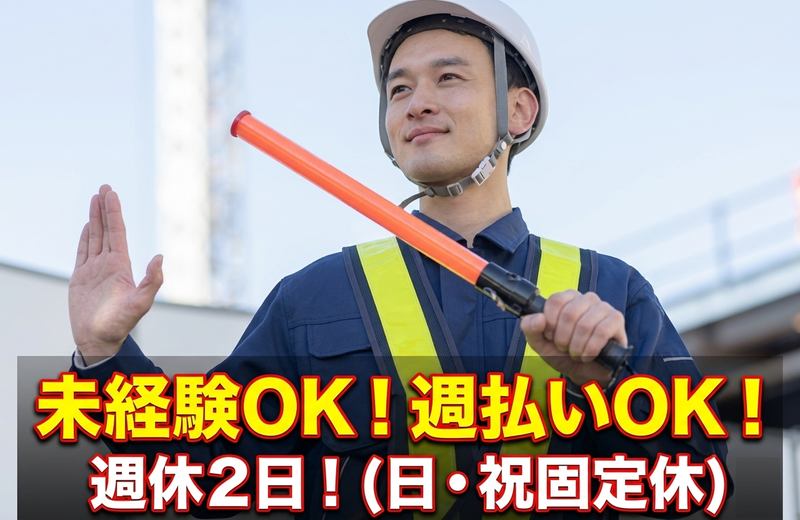 株式会社エフケイティの求人・転職情報