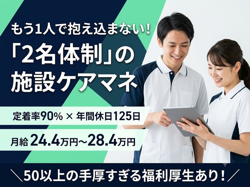 社会福祉法人大阪府社会福祉事業団の求人・転職情報