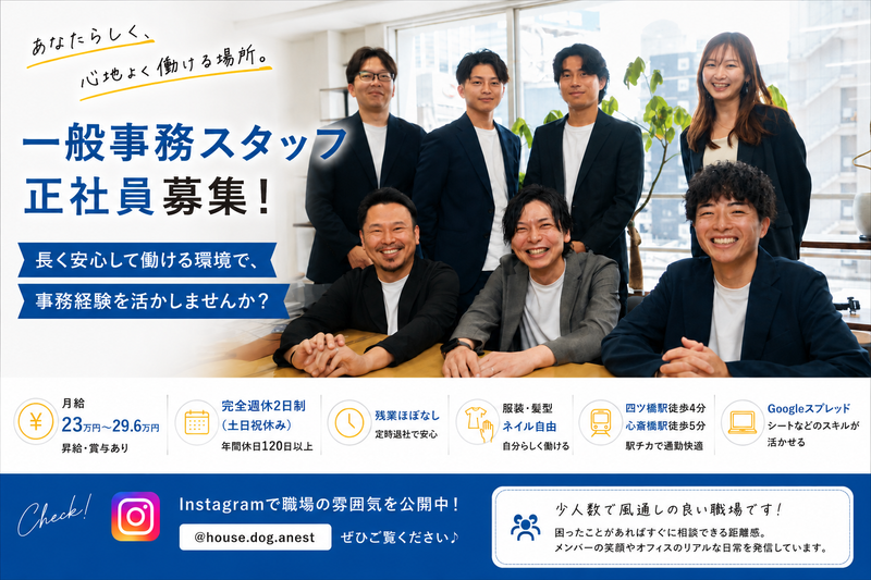 株式会社 Anestの求人・転職情報