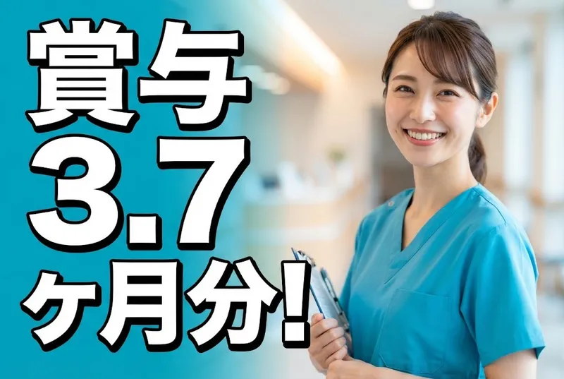 医療法人社団一秀会の求人・転職情報