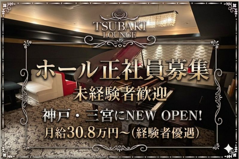 ＦＵＬＬ　ＨＯＵＳＥ株式会社の求人・転職情報