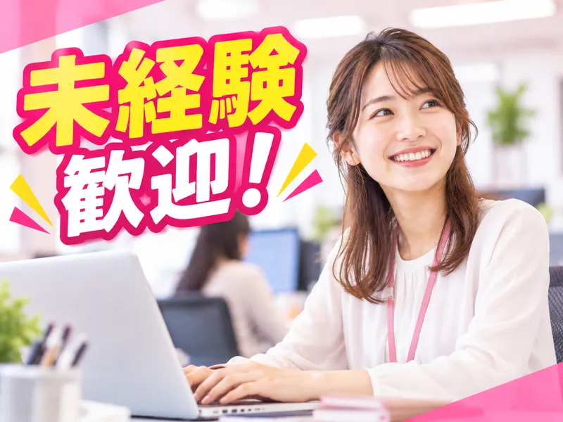アビリティーセンター株式会社　高知オフィスのアルバイト・バイト求人情報