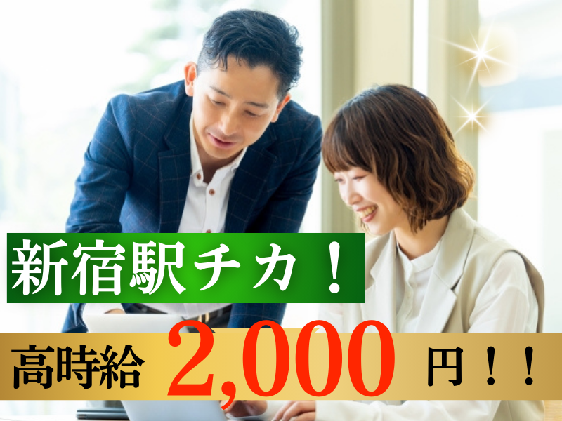 株式会社JR東日本パーソネルサービス - ビジネスサポート本部 - 人材派遣事業部のアルバイト・バイト求人情報-17
