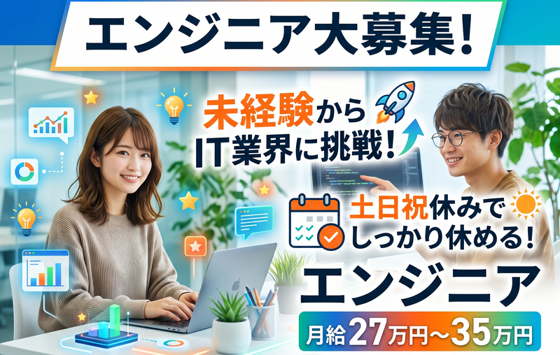 株式会社RetaAgoraの求人・転職情報