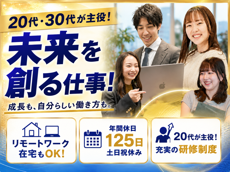 株式会社ＦＬＵＴＥの求人・転職情報