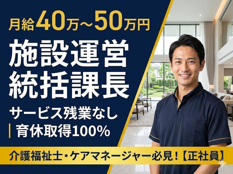 株式会社幸の会の求人・転職情報