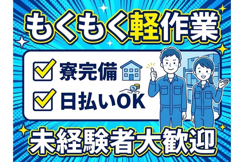 株式会社アルミラ