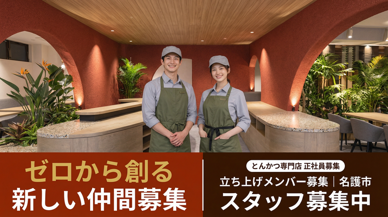 ＫＡＮＡＵ株式会社の求人・転職情報