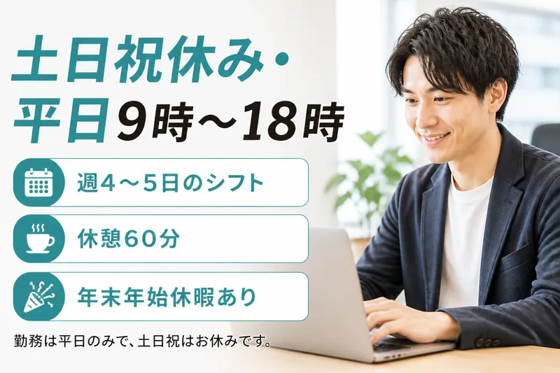 株式会社ラブキャリア　セントラルオフィスのアルバイト・バイト求人情報