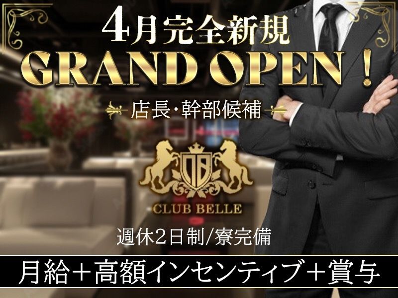 株式会社ベースの求人・転職情報