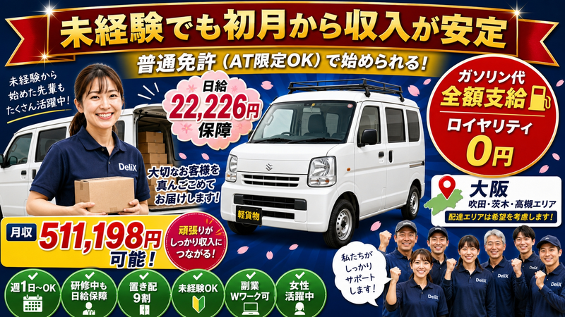 ＺＥＮＯＶＡ株式会社-0002の求人・転職情報