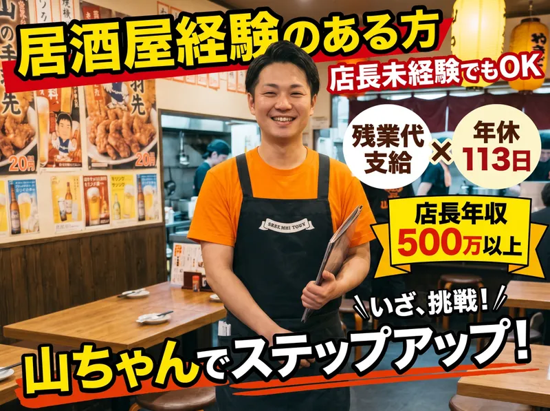 株式会社エスワイフードの求人・転職情報