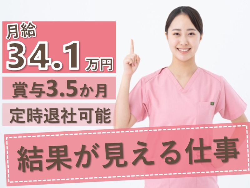 医療法人社団功和会佐久間病院の求人・転職情報